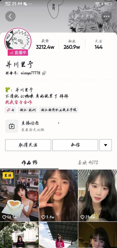 莱阳吃瓜网红是谁呀,网络红人的崛起之路