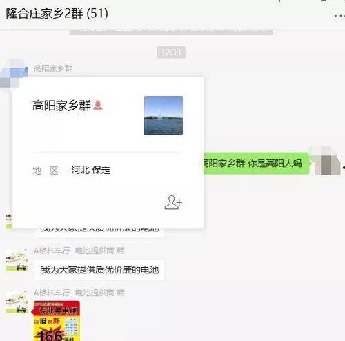 湘潭网红吃瓜群微信公众号