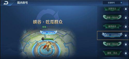 王者网红吃瓜是谁啊视频,视频背后的热门人物与故事