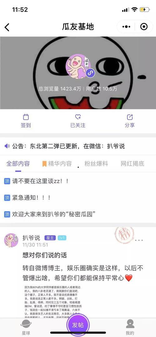 吃瓜爆料新闻网官网
