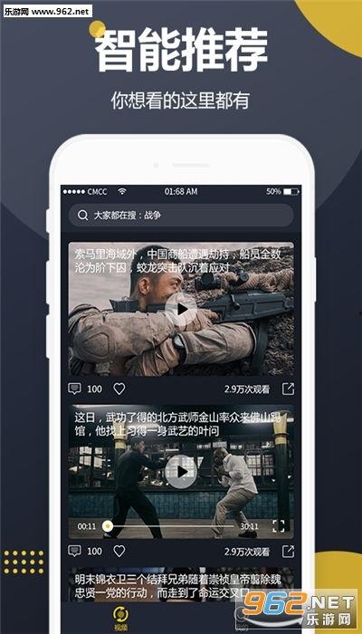 网红吃瓜视频的软件,一键解锁海量热门视频